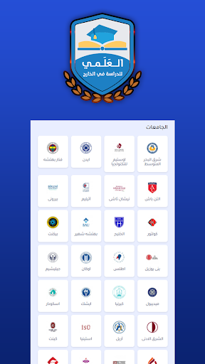 العَلَمي للدراسة فى الخارج Screen 3