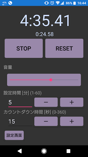Android application カウントダウンタイマー(RC Practice Timer) screenshort
