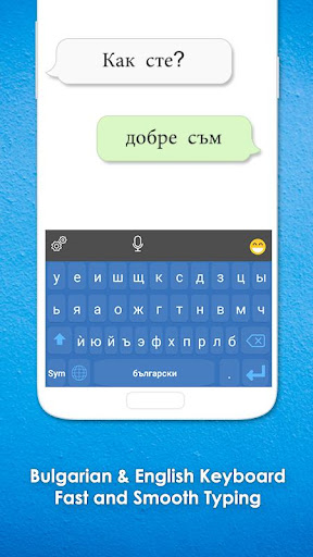 Клавиатура на български език – Приложения в Google Play