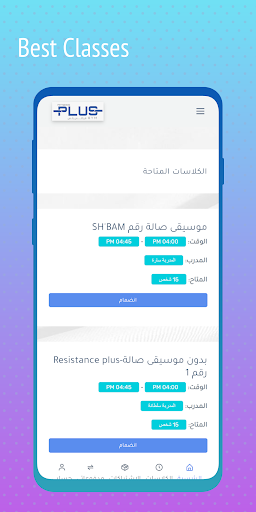 فيتنس بلس Screen 2