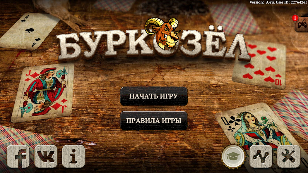 Буркозёл HD Онлайн 1.0.54 APK + Мод (Unlimited money) за Android