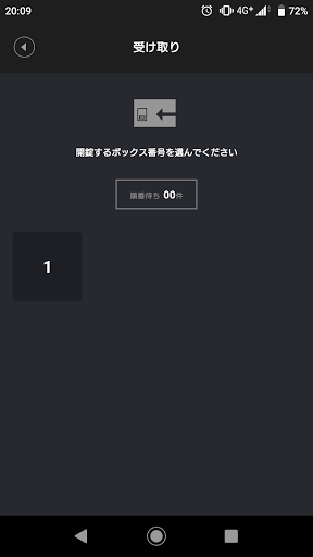 D-room BOX screenshot