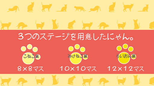 クロスワード〜ニャンパズのパズルゲーム screenshot 12