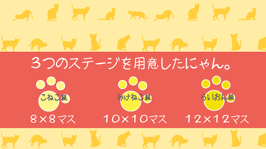 クロスワード ニャンパズのパズルゲーム Apps No Google Play