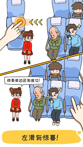 腦洞大師：囧才大考驗 Screen 3