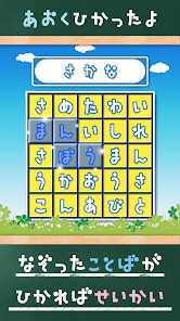 もじさがし ことばのパズル Wordsearch Google Play のアプリ