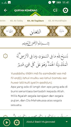 Qur'an Kemenagのおすすめ画像3
