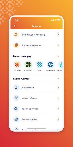 XacBank Screen 3