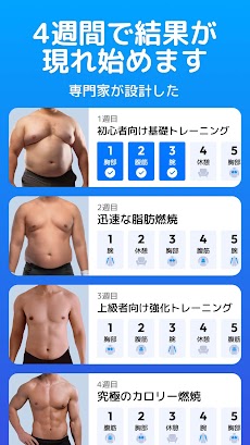 男性用減量アプリ - 自宅トレーニングのおすすめ画像2