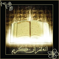 Quran 786-Quran Majeed Offline