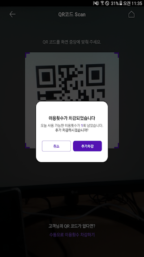 섭씨 사장님 앱 Screen 3