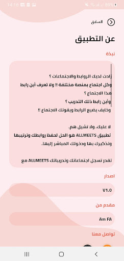 ALLMEETS Screen 2