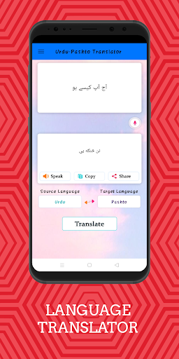 Pashto - Urdu Translator Screen 2
