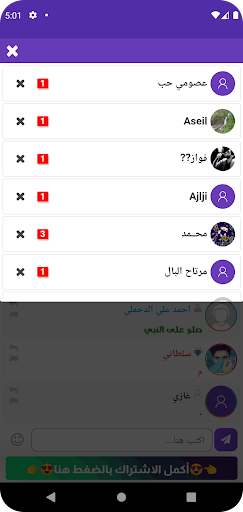 عمر الملكي الذهبي الاصلي screenshot 7