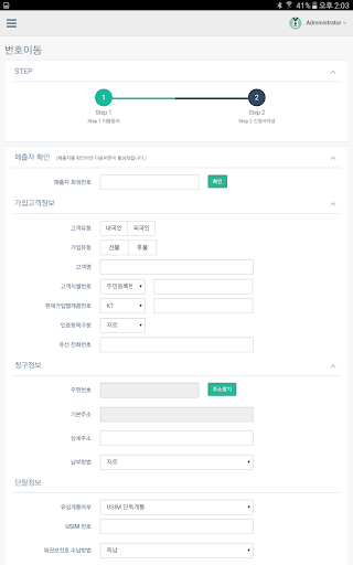 N스마트 k망 screenshot 5