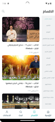 الكتاب screenshot 3
