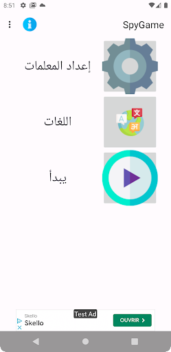 معاينة التطبيق