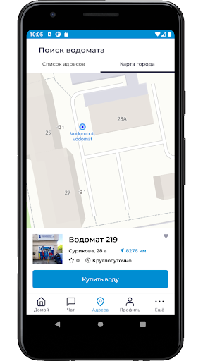 Покупка чистой воды Vodorobot Screenshot 3 - AppWisp.com