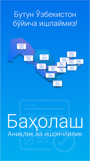 Android application Elektron-Baholash screenshort