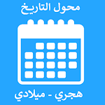 Cover Image of Télécharger Convertisseur de date - Convertisseur de date - Date hijri et grégorienne  APK