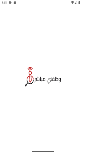Android application وظفني مباشر screenshort