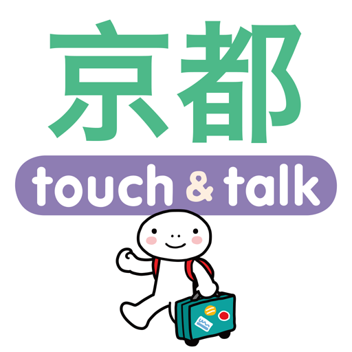 指指通会话 京都 touch&talk Latest Icon