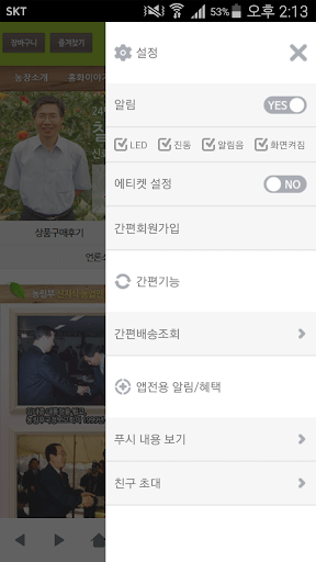 칠곡홍화농장 - honghwa Screen 2