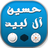 شيلات حسين آل لبيد icon