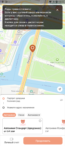 Мультиняня Screen 2