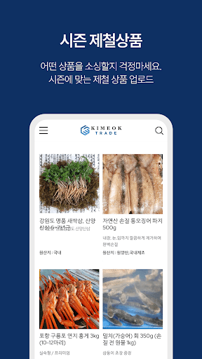 키메옥트레이드 Screen 3