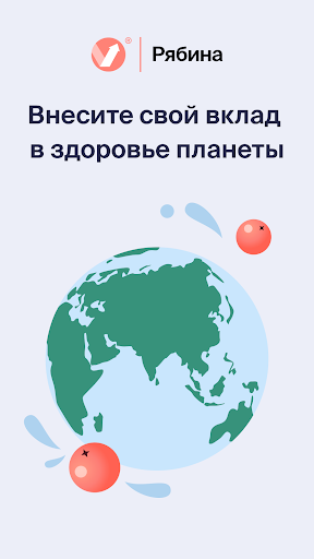 Android application Рябина screenshort