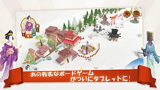 Game screenshot 東海道(Tokaido)™ mod apk