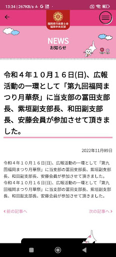 Android application fgfc 行政書士 screenshort
