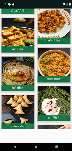 Android application Khana Khazana रेसिपी हिंदी में screenshort