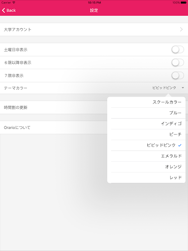 Download Orario For 関大 Free For Android Orario For 関大 Apk Download Steprimo Com