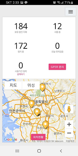 키즈태그 Screen 2