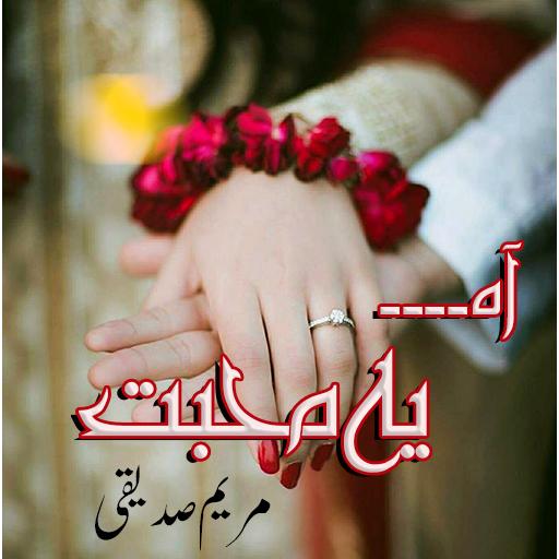Aah...! Ye Mohabbat Header - AppWisp.com
