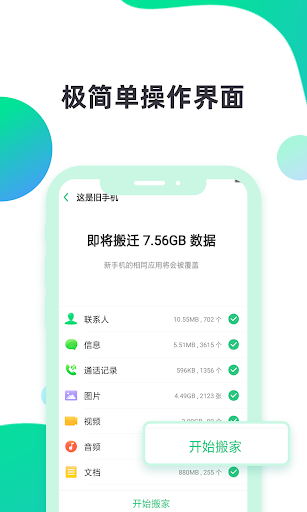 Clone Phone Screen 2