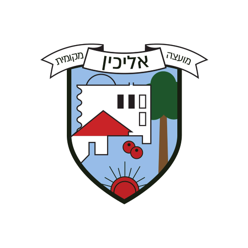 מועצה מקומית אליכין for  Android – Latest Version & Features app icon