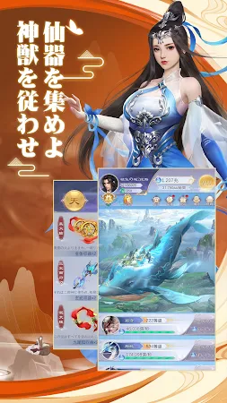 Game screenshot 神獣来たり hack
