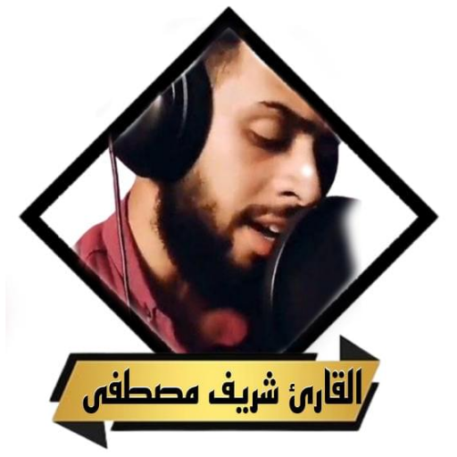 القران بصوت شريف مصطفى بدون نت Download on Windows
