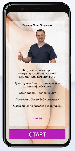 ПроЧитай Screen 3