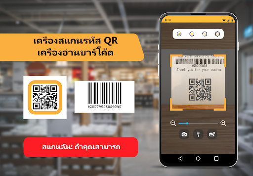 ตัวอย่างแอป