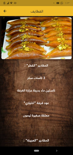 تحليات رمضانية 2022