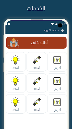 حرفي Screen 2