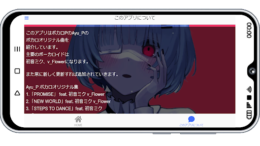 Vocaloid Song by AyuP