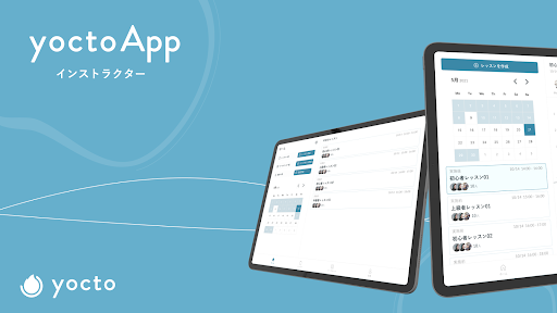 Android application yoctoApp screenshort