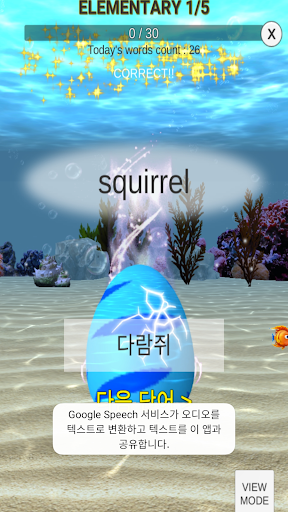 영어 단어장 수족관 워드마스터 아쿠아 Screen 3