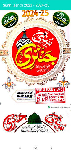Android application Sunni Jantri 2024 screenshort