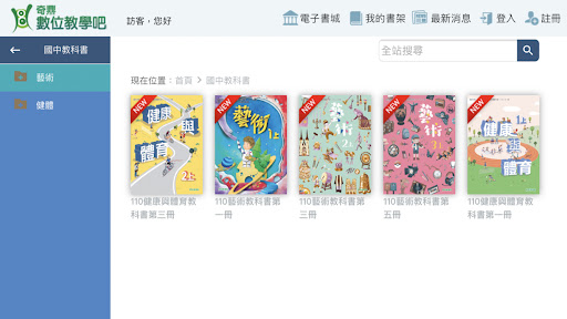 奇鼎數位教學吧 Screen 2